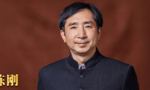 中央戏剧学院表演系原党总支书记、主任陈刚主动投案