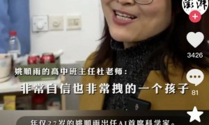 清华姚班20年，毕业生撑起全球AI半边天