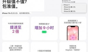最便宜的iPhone来了！有望下探3字头价位