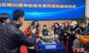 降落地球半个世纪的“吉林五号”陨石正式揭幕