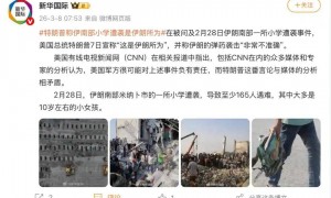 证据来了，就是美以干的，伊媒发布小学被炸瞬间：战斧导弹从天而降致165人死亡；此前特朗普称这是伊朗所为，并称伊朗弹药袭击非常不准确