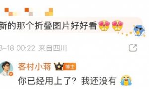 “微信能折叠发图了”？网友：太有用了！