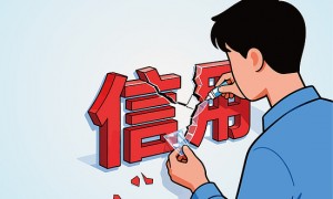 央行为何研究实施支持个人修复信用的政策措施?将产生什么影响?