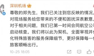 歌手郑智化吐槽“连滚带爬进飞机”,深圳机场深夜回应:立行立改,增加保障人员并试点启用登机连接装置